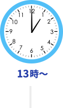 13時